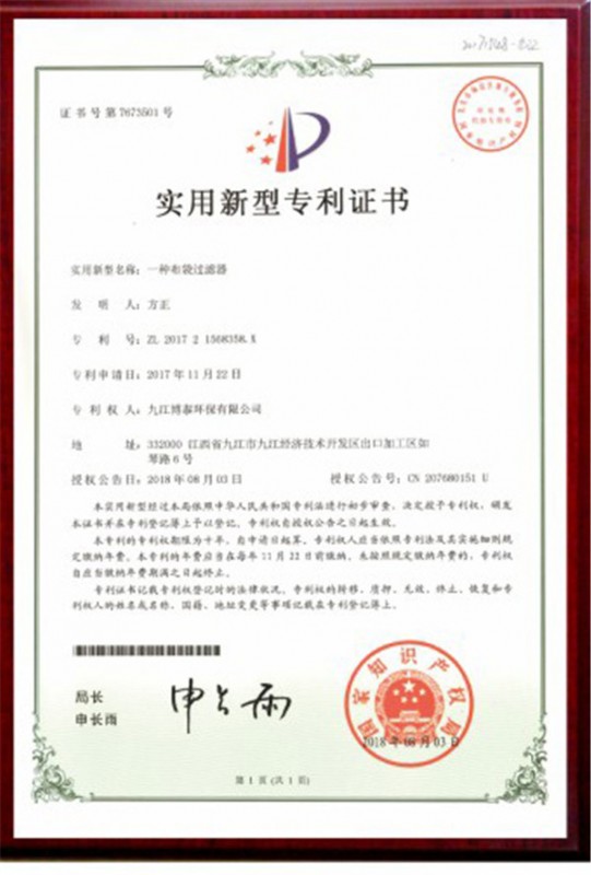 專利證書(shū)